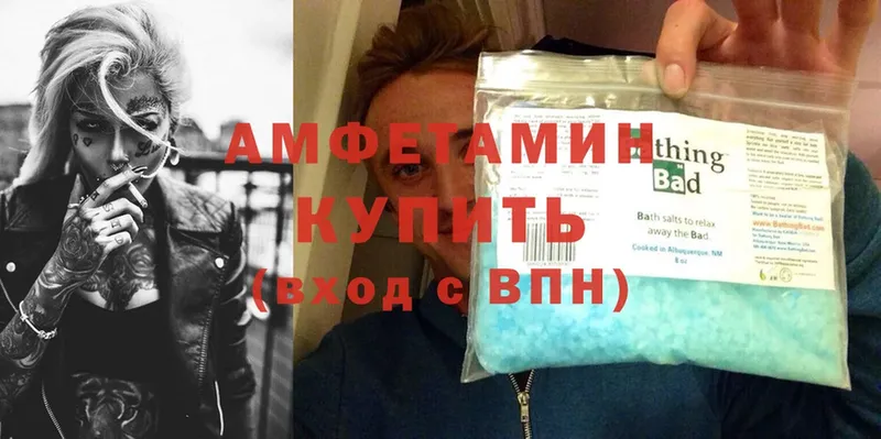 Amphetamine Розовый  купить закладку  Людиново 