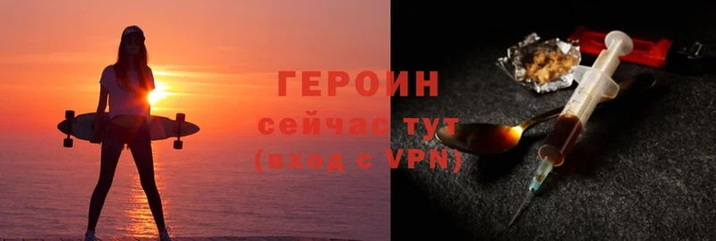 ГЕРОИН VHQ  Людиново 