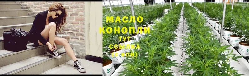 Дистиллят ТГК гашишное масло  Людиново 